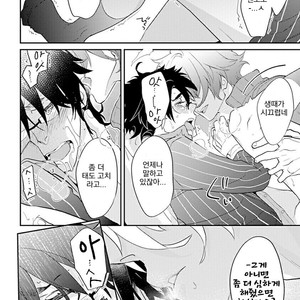 [Kirima Moccori] Sensei to Joshu no Renai Do Sukutei! (update c.4-8) [kr] – Gay Comics image 131.jpg