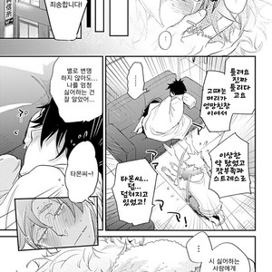 [Kirima Moccori] Sensei to Joshu no Renai Do Sukutei! (update c.4-8) [kr] – Gay Comics image 136.jpg