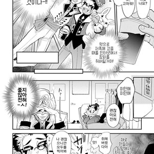 [Kirima Moccori] Sensei to Joshu no Renai Do Sukutei! (update c.4-8) [kr] – Gay Comics image 141.jpg