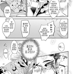[Kirima Moccori] Sensei to Joshu no Renai Do Sukutei! (update c.4-8) [kr] – Gay Comics image 142.jpg