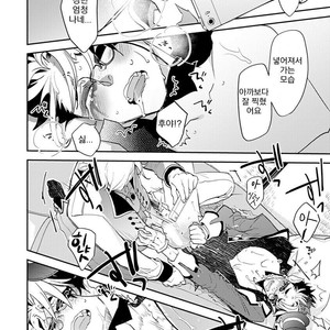 [Kirima Moccori] Sensei to Joshu no Renai Do Sukutei! (update c.4-8) [kr] – Gay Comics image 151.jpg