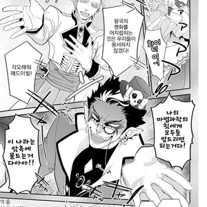 [Kirima Moccori] Sensei to Joshu no Renai Do Sukutei! (update c.4-8) [kr] – Gay Comics image 158.jpg