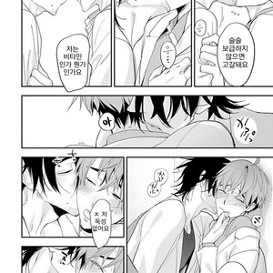 [Kirima Moccori] Sensei to Joshu no Renai Do Sukutei! (update c.4-8) [kr] – Gay Comics image 159.jpg