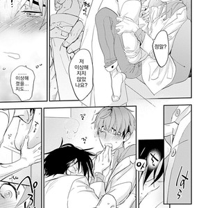 [Kirima Moccori] Sensei to Joshu no Renai Do Sukutei! (update c.4-8) [kr] – Gay Comics image 160.jpg