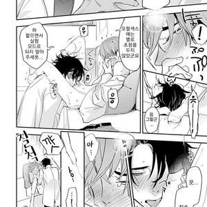 [Kirima Moccori] Sensei to Joshu no Renai Do Sukutei! (update c.4-8) [kr] – Gay Comics image 161.jpg