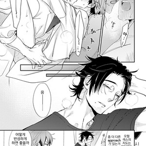 [Kirima Moccori] Sensei to Joshu no Renai Do Sukutei! (update c.4-8) [kr] – Gay Comics image 164.jpg