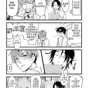 [Kirima Moccori] Sensei to Joshu no Renai Do Sukutei! (update c.4-8) [kr] – Gay Comics image 165.jpg