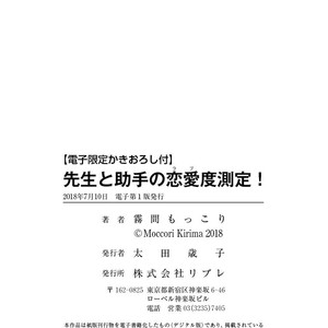 [Kirima Moccori] Sensei to Joshu no Renai Do Sukutei! (update c.4-8) [kr] – Gay Comics image 166.jpg