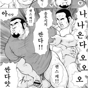 [EBISUBASHI Seizou] Sakanaya Kensuke [kr] – Gay Comics image 010.jpg