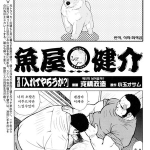 [EBISUBASHI Seizou] Sakanaya Kensuke [kr] – Gay Comics image 093.jpg