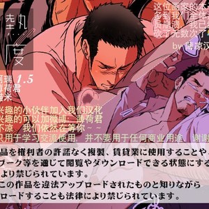 [Unknown (UNKNOWN)] Jounetsu Shindo 1.5 [CN] – Gay Comics image 002.jpg