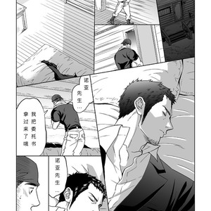 [Unknown (UNKNOWN)] Jounetsu Shindo 1.5 [CN] – Gay Comics image 006.jpg