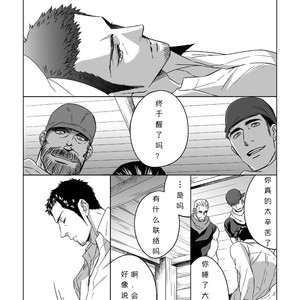 [Unknown (UNKNOWN)] Jounetsu Shindo 1.5 [CN] – Gay Comics image 031.jpg