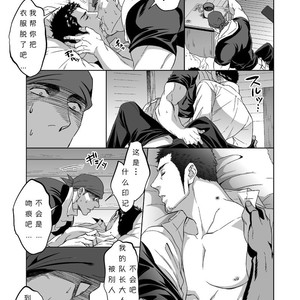 [Unknown (UNKNOWN)] Jounetsu Shindo 1.5 [CN] – Gay Comics image 036.jpg