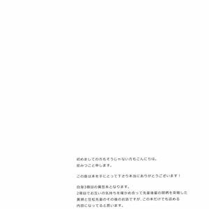 [Nijiiro Gahou (Mitsu Mitsuko)] Kuroko no Basuke dj – Shushou to Ace to Shower shitsu [JP] – Gay Comics image 003.jpg