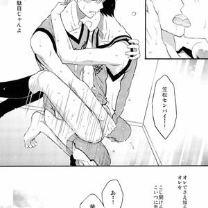 [Nijiiro Gahou (Mitsu Mitsuko)] Kuroko no Basuke dj – Shushou to Ace to Shower shitsu [JP] – Gay Comics image 023.jpg