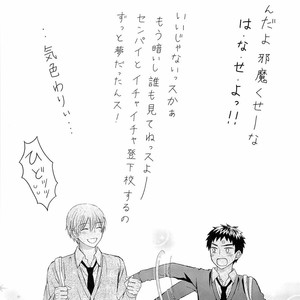 [Nijiiro Gahou (Mitsu Mitsuko)] Kuroko no Basuke dj – Shushou to Ace to Shower shitsu [JP] – Gay Comics image 026.jpg