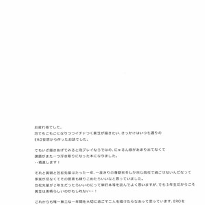 [Nijiiro Gahou (Mitsu Mitsuko)] Kuroko no Basuke dj – Shushou to Ace to Shower shitsu [JP] – Gay Comics image 027.jpg