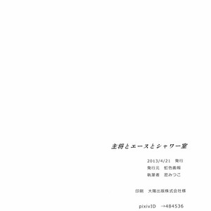 [Nijiiro Gahou (Mitsu Mitsuko)] Kuroko no Basuke dj – Shushou to Ace to Shower shitsu [JP] – Gay Comics image 029.jpg