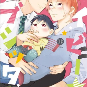 [NODA Nonda] Baby Love Sitter (update c.2) [Eng] – Gay Comics image 005.jpg