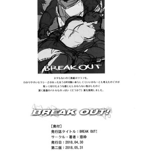 [Madwak] BREAK OUT! – Overlord dj [Spanish] – Gay Comics image 021.jpg