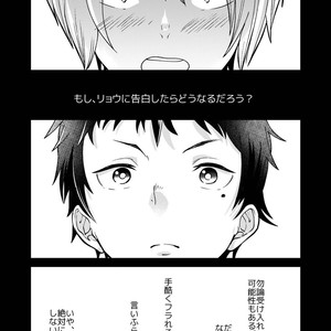 [Eichi Jijou (Takamiya)] Kataoka-kun to Emaru-kun no Tsutaetai Koto [JP] – Gay Comics image 004.jpg
