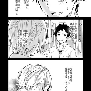 [Eichi Jijou (Takamiya)] Kataoka-kun to Emaru-kun no Tsutaetai Koto [JP] – Gay Comics image 005.jpg