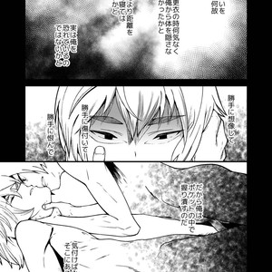 [Eichi Jijou (Takamiya)] Kataoka-kun to Emaru-kun no Tsutaetai Koto [JP] – Gay Comics image 006.jpg