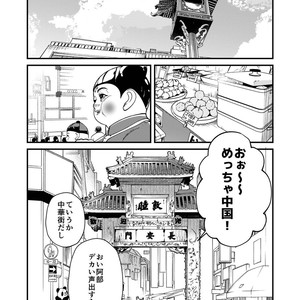 [Eichi Jijou (Takamiya)] Kataoka-kun to Emaru-kun no Tsutaetai Koto [JP] – Gay Comics image 010.jpg