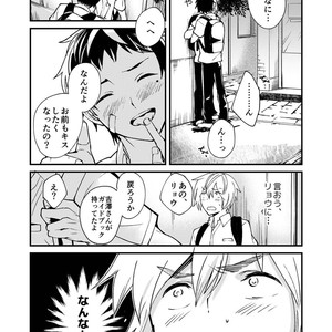 [Eichi Jijou (Takamiya)] Kataoka-kun to Emaru-kun no Tsutaetai Koto [JP] – Gay Comics image 016.jpg