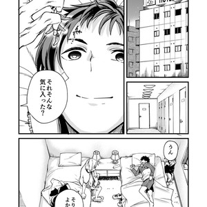 [Eichi Jijou (Takamiya)] Kataoka-kun to Emaru-kun no Tsutaetai Koto [JP] – Gay Comics image 017.jpg