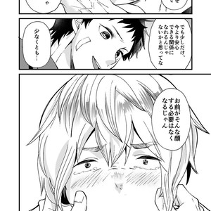 [Eichi Jijou (Takamiya)] Kataoka-kun to Emaru-kun no Tsutaetai Koto [JP] – Gay Comics image 027.jpg
