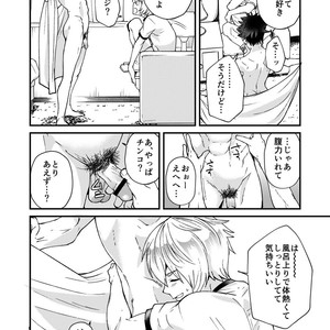 [Eichi Jijou (Takamiya)] Kataoka-kun to Emaru-kun no Tsutaetai Koto [JP] – Gay Comics image 029.jpg
