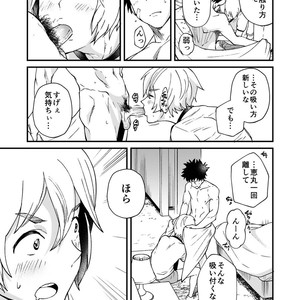 [Eichi Jijou (Takamiya)] Kataoka-kun to Emaru-kun no Tsutaetai Koto [JP] – Gay Comics image 030.jpg