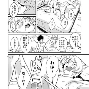[Eichi Jijou (Takamiya)] Kataoka-kun to Emaru-kun no Tsutaetai Koto [JP] – Gay Comics image 035.jpg