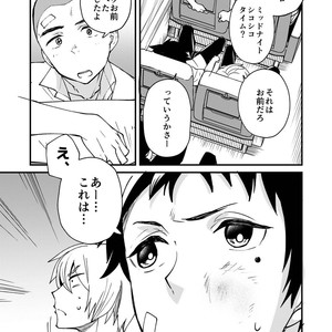 [Eichi Jijou (Takamiya)] Kataoka-kun to Emaru-kun no Tsutaetai Koto [JP] – Gay Comics image 046.jpg