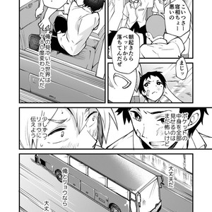 [Eichi Jijou (Takamiya)] Kataoka-kun to Emaru-kun no Tsutaetai Koto [JP] – Gay Comics image 047.jpg