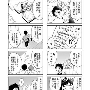 [Eichi Jijou (Takamiya)] Kataoka-kun to Emaru-kun no Tsutaetai Koto [JP] – Gay Comics image 049.jpg