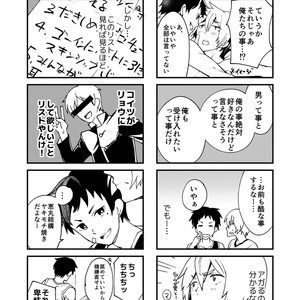 [Eichi Jijou (Takamiya)] Kataoka-kun to Emaru-kun no Tsutaetai Koto [JP] – Gay Comics image 050.jpg