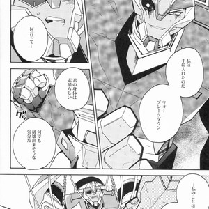 [Ochawan (Wakachiko)] Nightmare  – Transformers dj [JP] – Gay Comics image 015.jpg