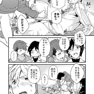 [Eichi Jijou (Takamiya)] E Muken 2 Danshi Yonin Warikan Ecchi [JP] – Gay Comics image 027.jpg