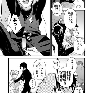 [Eichi Jijou (Takamiya)] E Muken 2 Danshi Yonin Warikan Ecchi [JP] – Gay Comics image 032.jpg