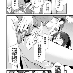 [Eichi Jijou (Takamiya)] E Muken 2 Danshi Yonin Warikan Ecchi [JP] – Gay Comics image 041.jpg