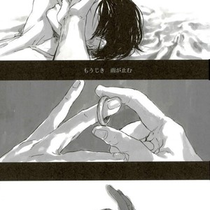 [Chiruchiru] Yarazunoame – Attack on Titan dj [JP] – Gay Comics image 021.jpg