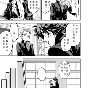 [Unknown (アンノウン)] Shi no Go no Itteru Baai ja Nai [Chinese] – Gay Comics image 013.jpg