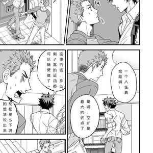 [Unknown (アンノウン)] Shi no Go no Itteru Baai ja Nai [Chinese] – Gay Comics image 015.jpg