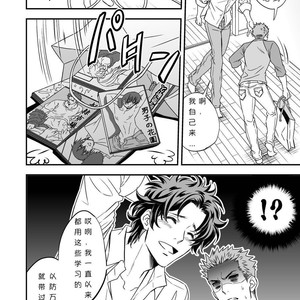 [Unknown (アンノウン)] Shi no Go no Itteru Baai ja Nai [Chinese] – Gay Comics image 016.jpg