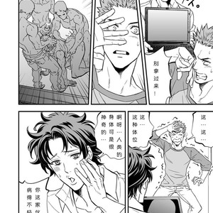[Unknown (アンノウン)] Shi no Go no Itteru Baai ja Nai [Chinese] – Gay Comics image 018.jpg