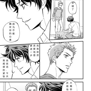 [Unknown (アンノウン)] Shi no Go no Itteru Baai ja Nai [Chinese] – Gay Comics image 019.jpg