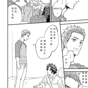 [Unknown (アンノウン)] Shi no Go no Itteru Baai ja Nai [Chinese] – Gay Comics image 020.jpg